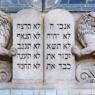 stone relief carving of the ten commandments flanked by two lions